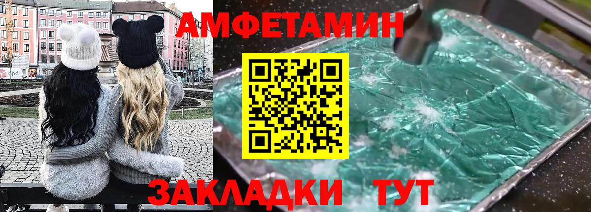 Амфетамин Розовый  Вход с VPN  Amphetamine  Ковров 