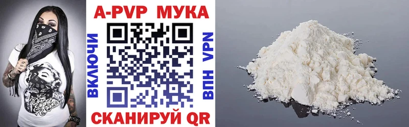 МЕГА вход  Ковров  APVP Crystall 