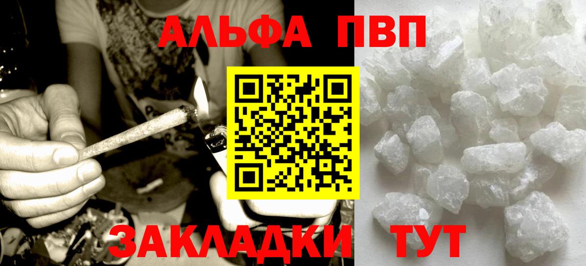 Альфа ПВП кристаллы  A-PVP  Ковров  А ПВП крисы CK  Вход с VPN  Alpha PVP Crystall 