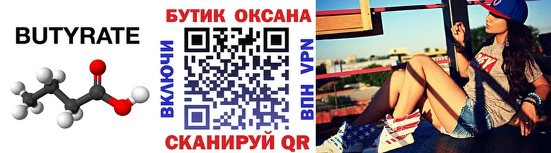 mega ONION Ковров Бутират буратино купить цена
