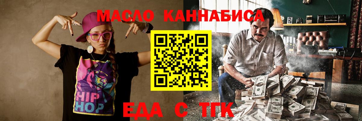 Еда ТГК конопля  Вход с VPN  Ковров 