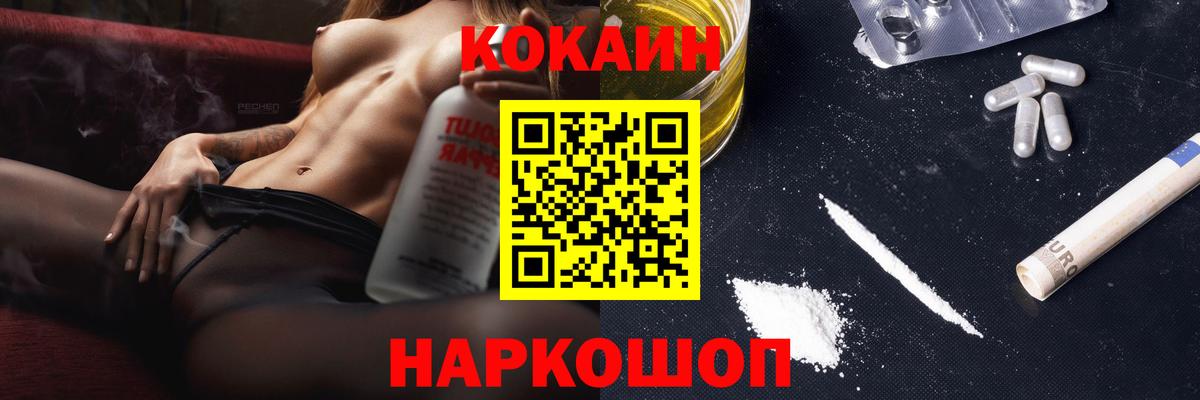 КОКАИН 97% Ковров