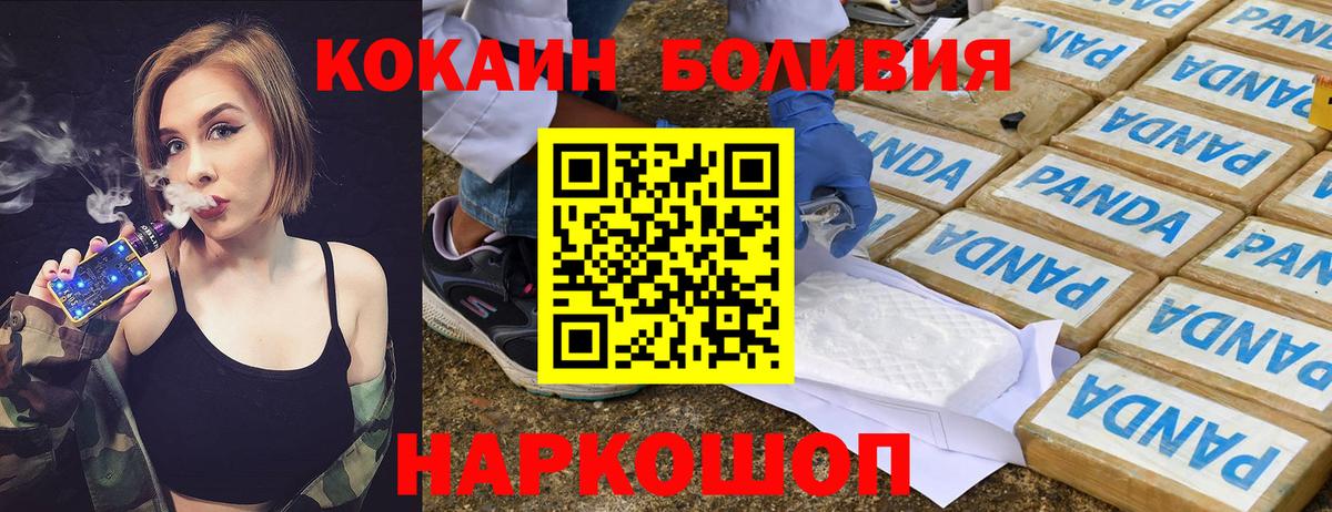 КОКАИН Эквадор  Вход с VPN  Кокаин  Ковров 