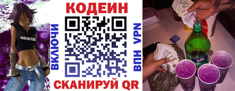 наркошоп  Ковров  Кодеиновый сироп Lean напиток Lean (лин) 