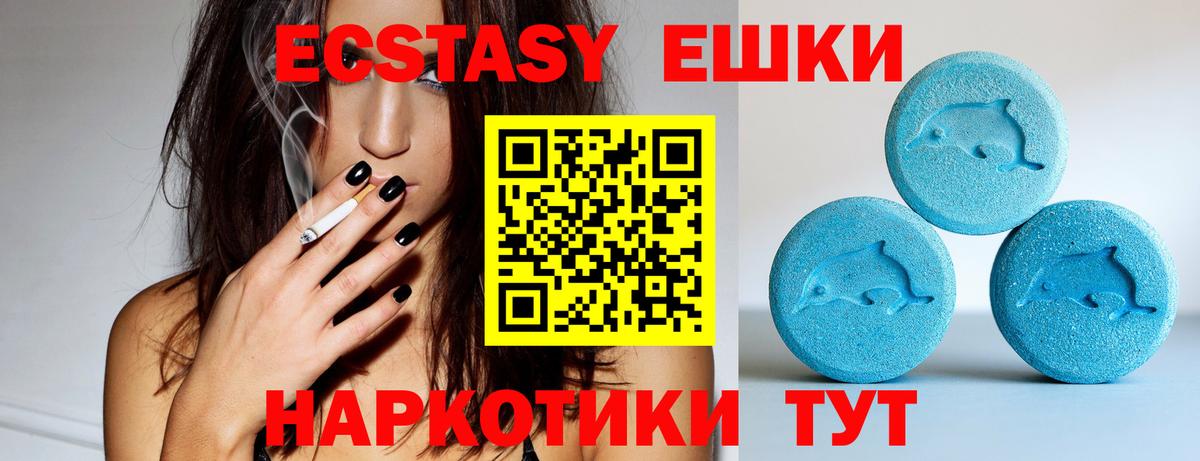 Экстази 300 mg  Ecstasy  Ковров  Вход с VPN 