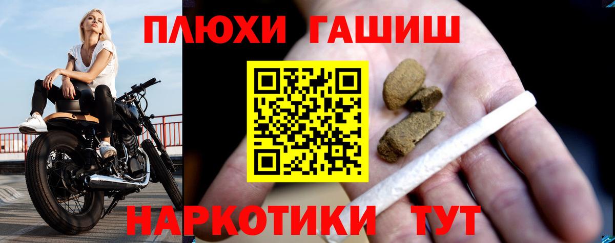 ГАШИШ Cannabis  Вход с VPN  ГАШИШ гарик  Ковров 