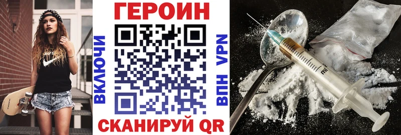 купить закладку  shop официальный сайт  Героин VHQ  Ковров 