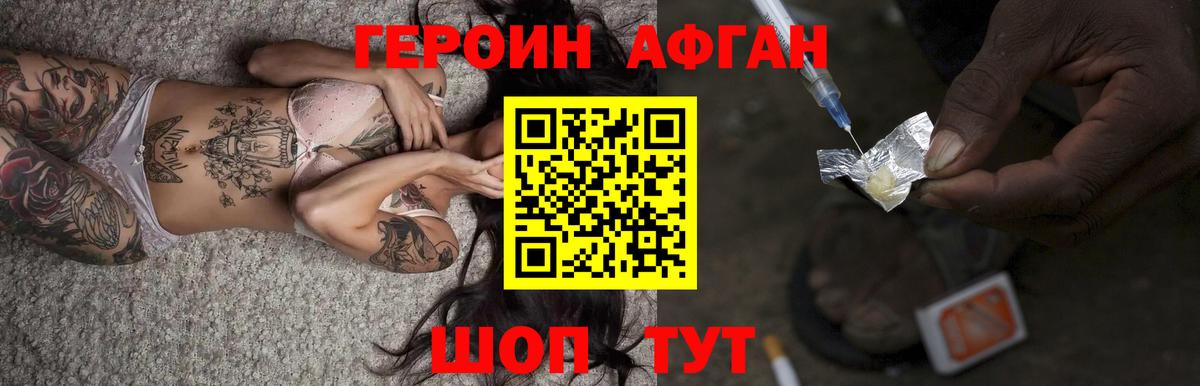 ГЕРОИН белый Ковров