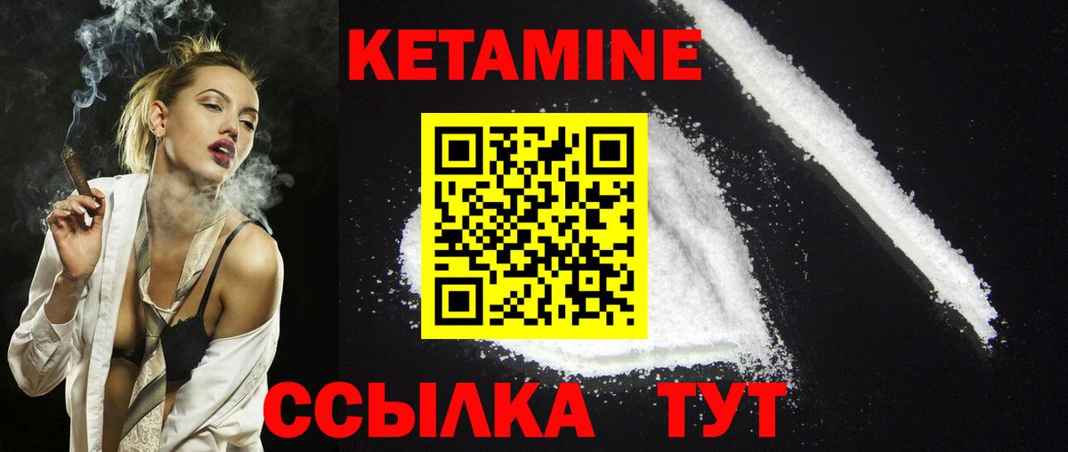 Кетамин VHQ  Вход с VPN  Ковров  Кетамин ketamine 