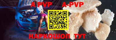 ALPHA-PVP Волгодонск