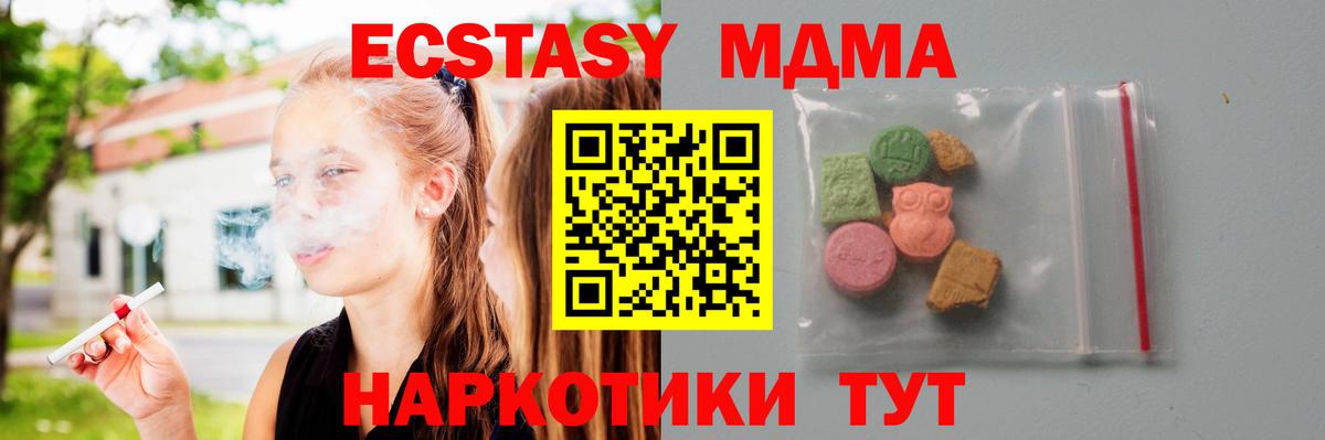 MDMA молли  Вход с VPN  Ковров  MDMA кристаллы 