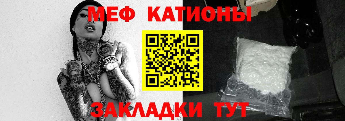 Меф VHQ  Вход с VPN  Ковров  МЯУ-МЯУ 4 MMC 