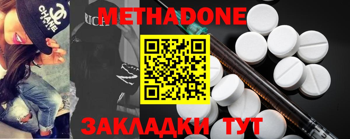 Метадон кристалл  Вход с VPN  Ковров  МЕТАДОН мёд 