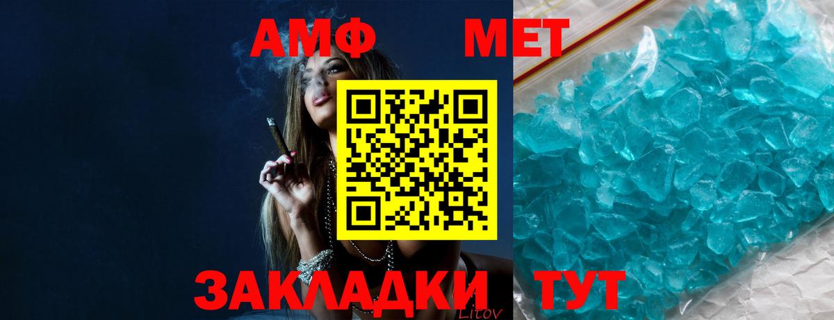 Метамфетамин мет  Вход с VPN  Метамфетамин мет  Ковров 