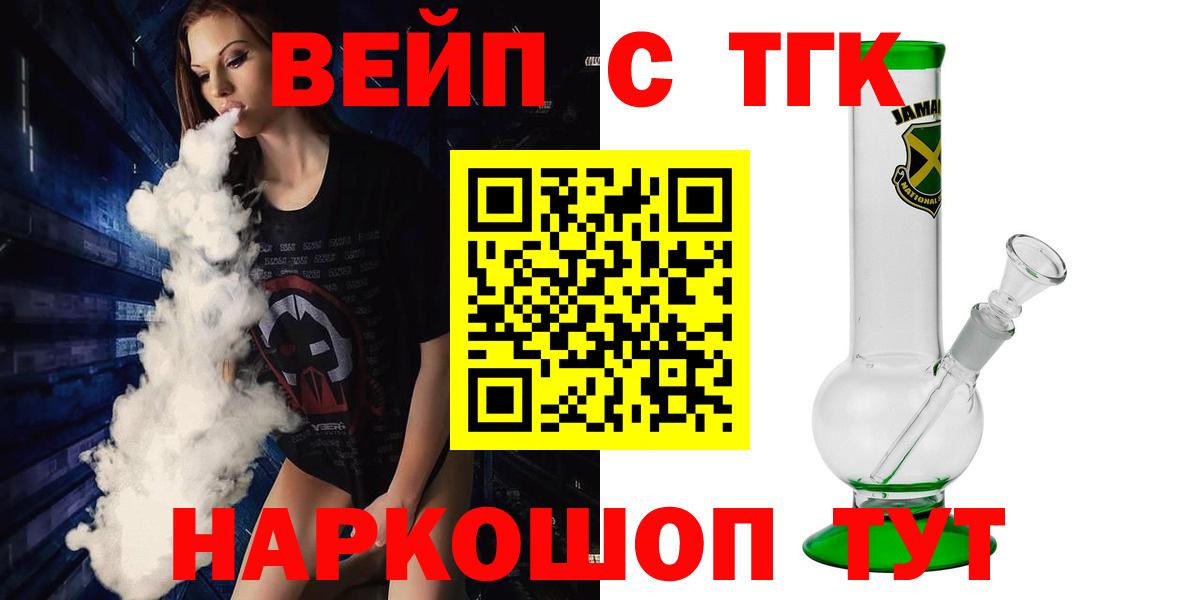 Ковров  ТГК THC oil  купить наркотик  Вход с VPN  Дистиллят ТГК концентрат 